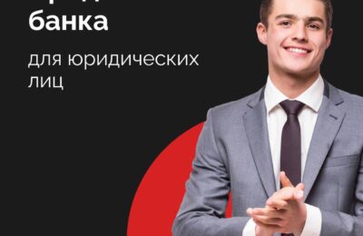 Представитель банка по работе с юр. лицами, от 90 000 рублей (Альфа-Банк)